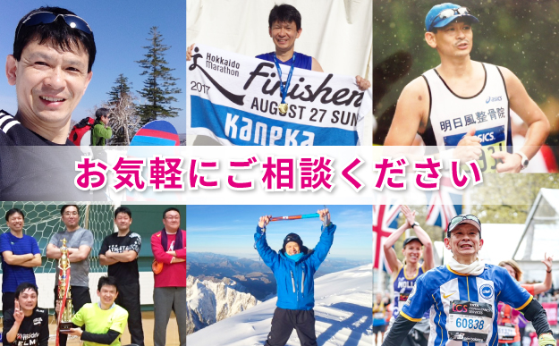 明日風整骨院 札幌市手稲区　むちうち